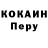 Кокаин 98% Jenek BRO
