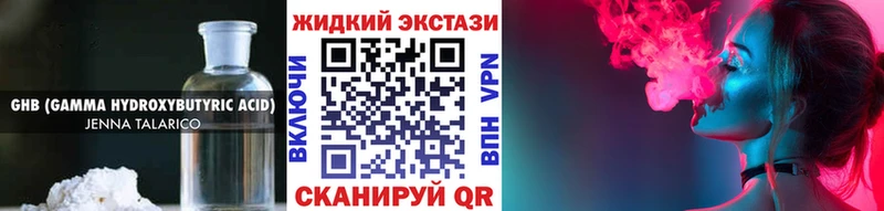 купить наркотик  Порхов  БУТИРАТ BDO 