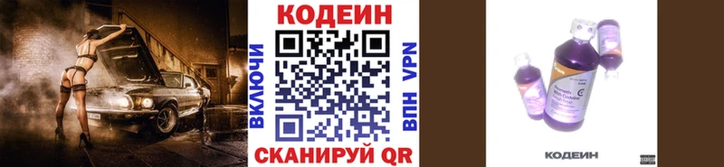 наркотики  Порхов  Кодеиновый сироп Lean напиток Lean (лин) 