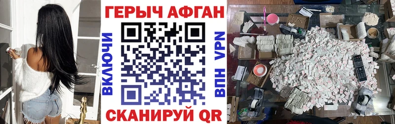 ГЕРОИН Heroin  Порхов 